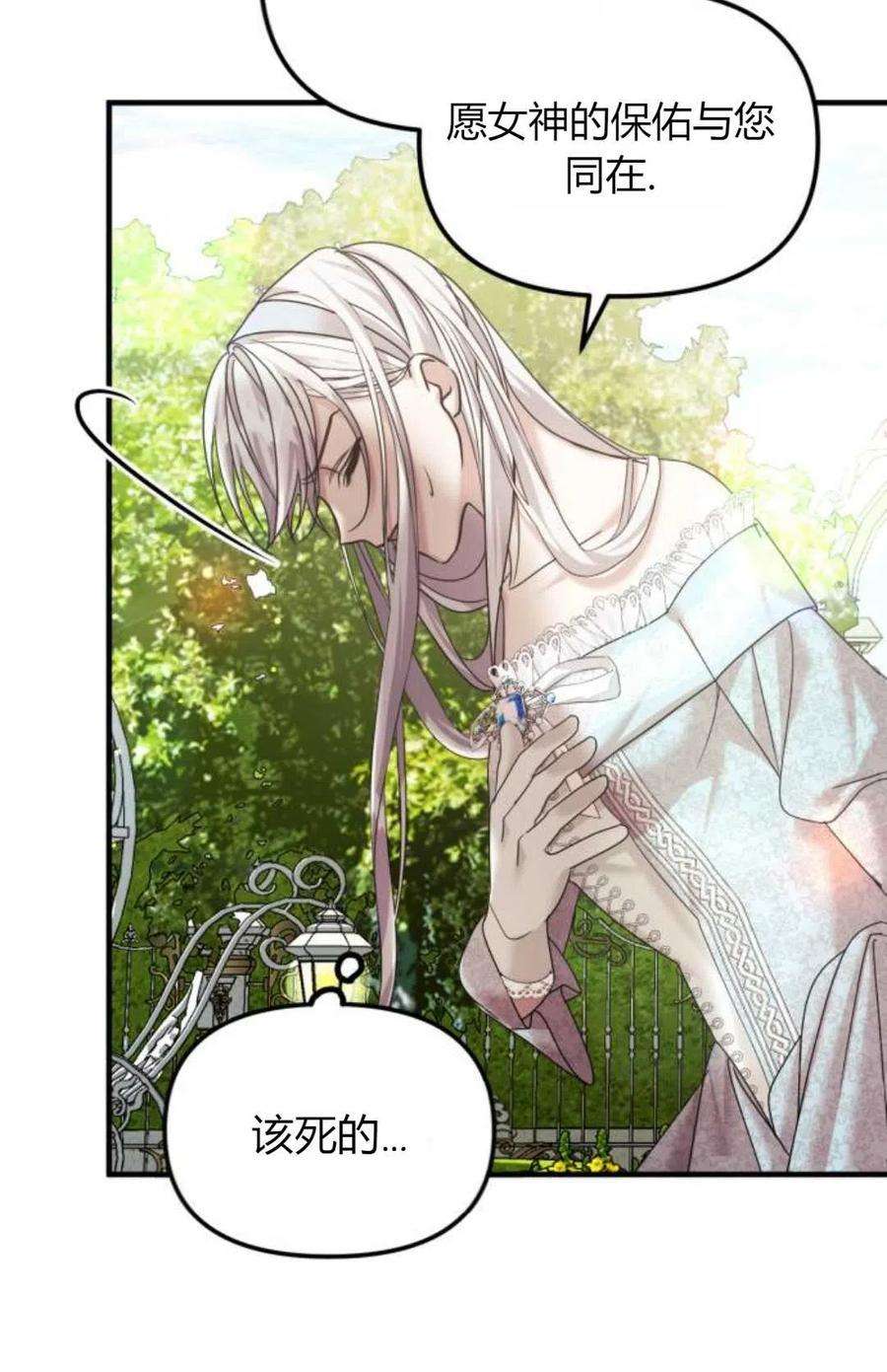 为了复仇的婚姻联盟10话