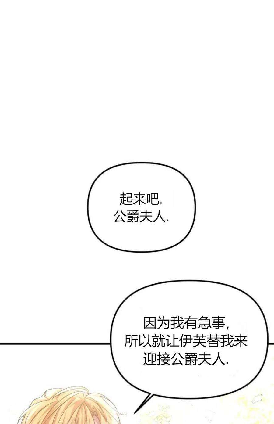 为了复仇的婚姻联盟10话