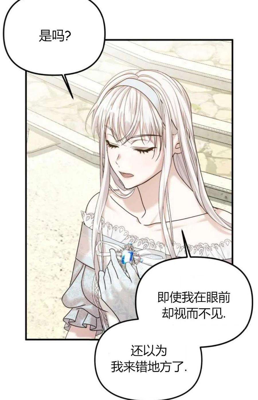 为了复仇的婚姻联盟10话