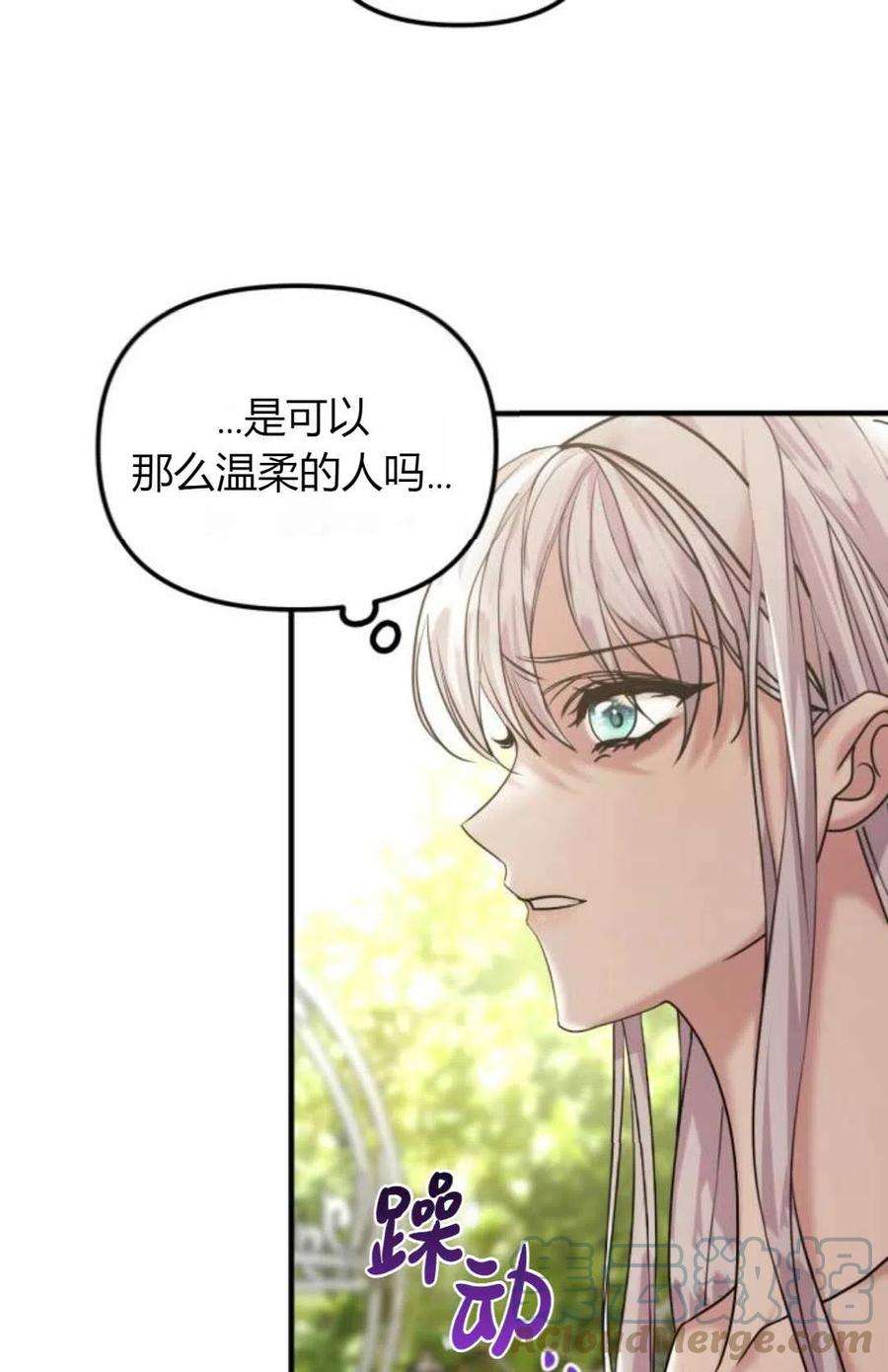 为了复仇的婚姻联盟10话