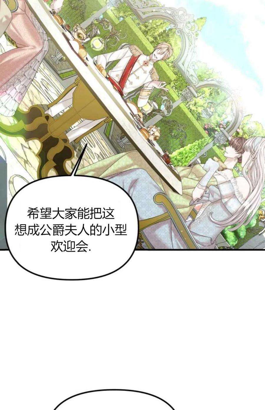 为了复仇的婚姻联盟10话