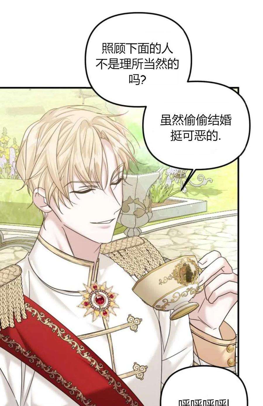 为了复仇的婚姻联盟10话