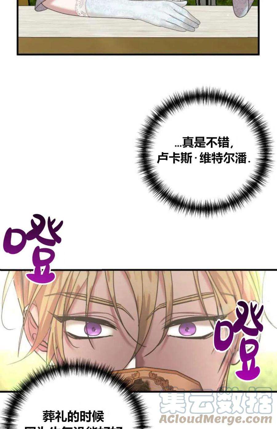 为了复仇的婚姻联盟10话