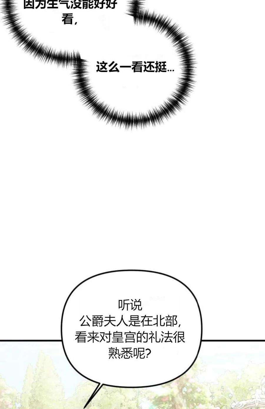 为了复仇的婚姻联盟10话