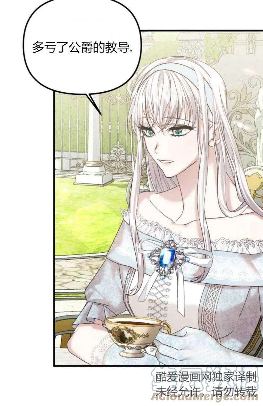 为了复仇的婚姻联盟10话