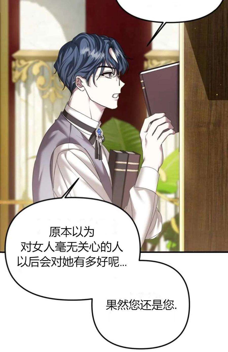 为了复仇的婚姻联盟10话