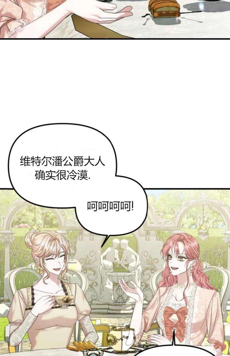 为了复仇的婚姻联盟10话