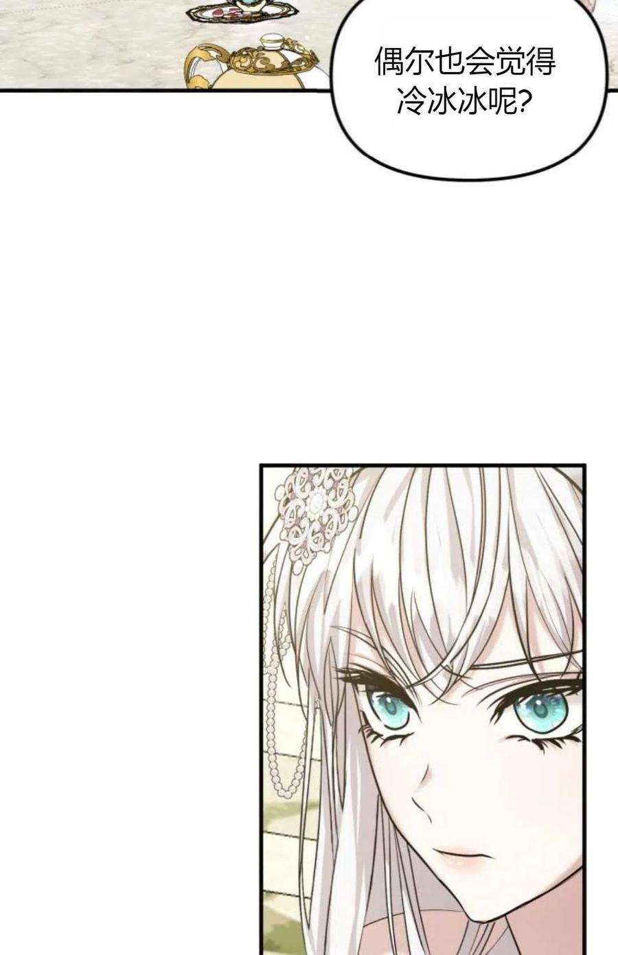 为了复仇的婚姻联盟10话