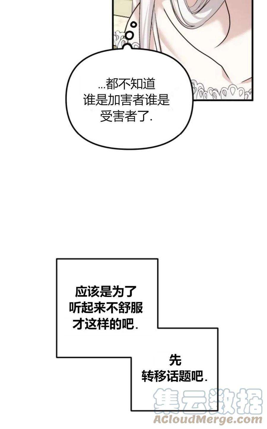 为了复仇的婚姻联盟10话