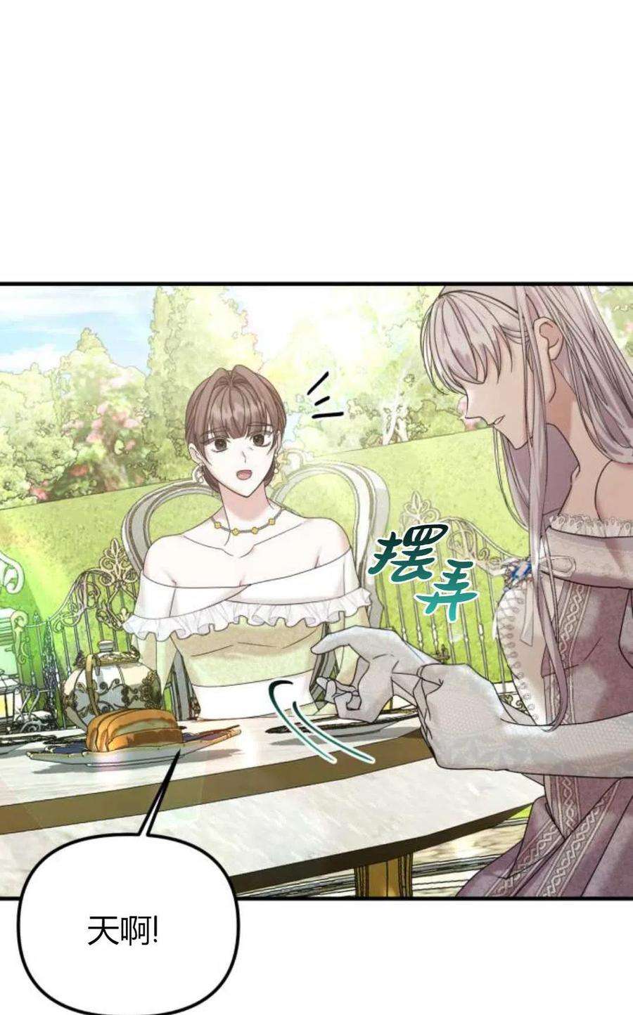 为了复仇的婚姻联盟10话