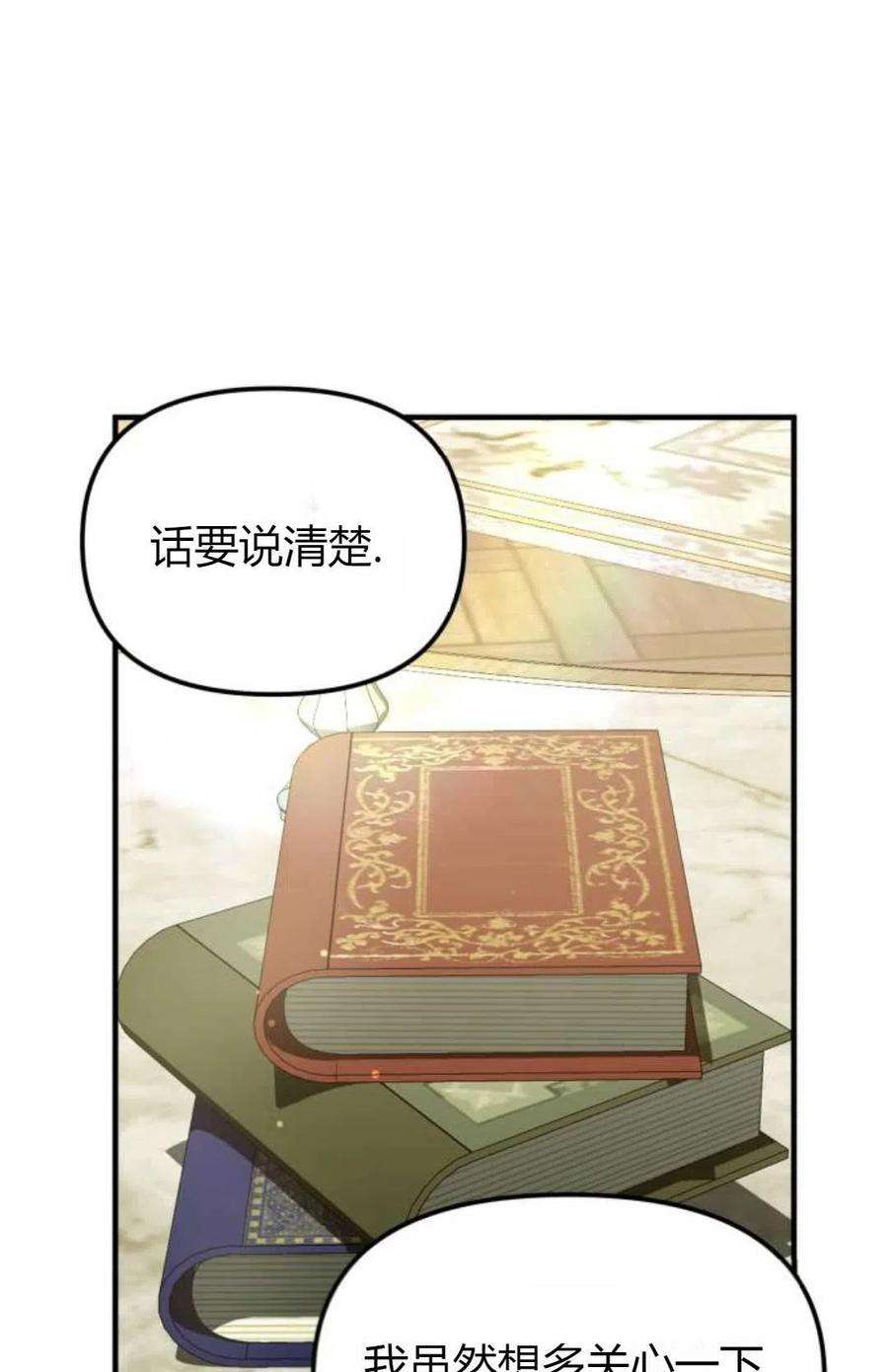 为了复仇的婚姻联盟10话