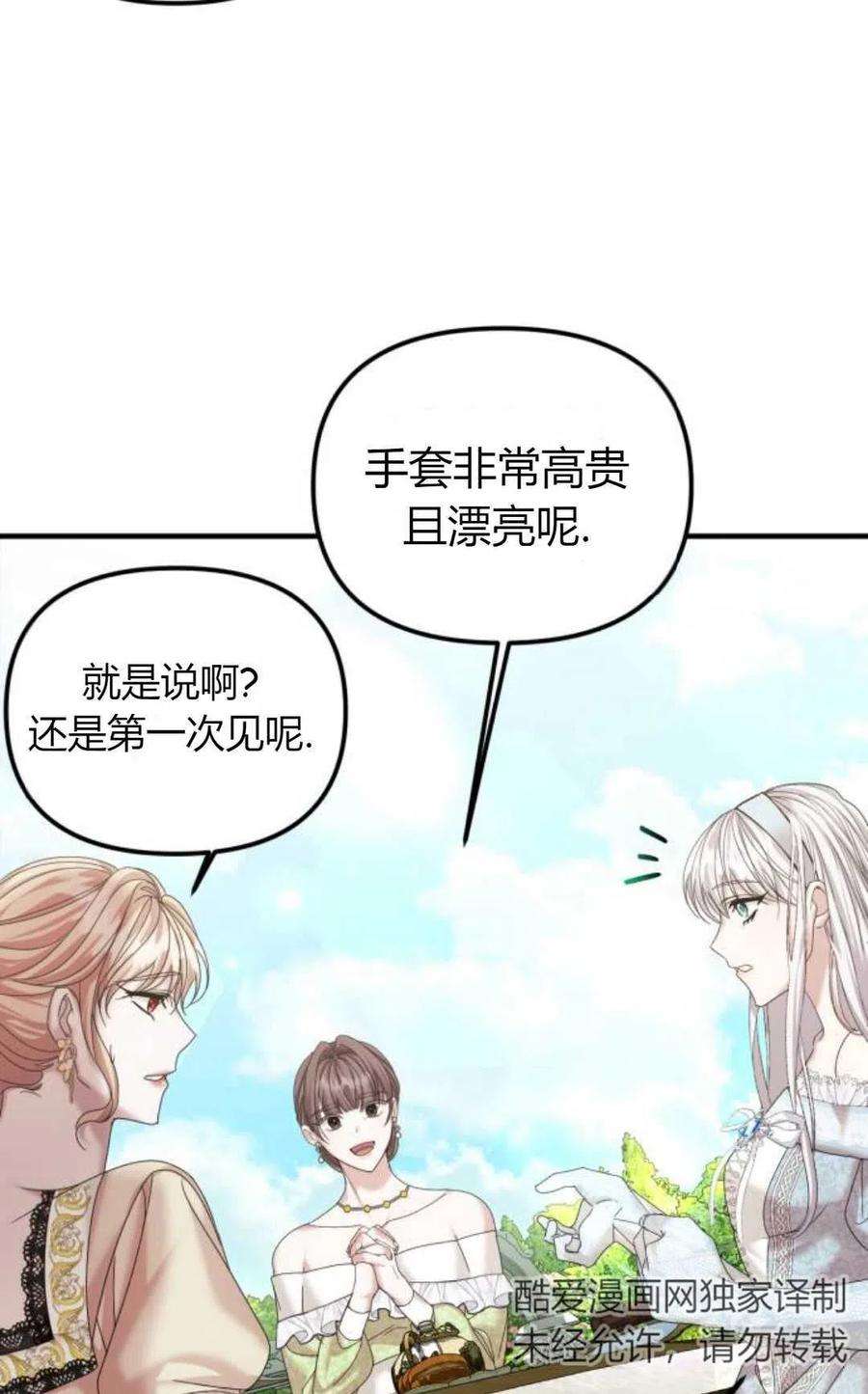 为了复仇的婚姻联盟10话