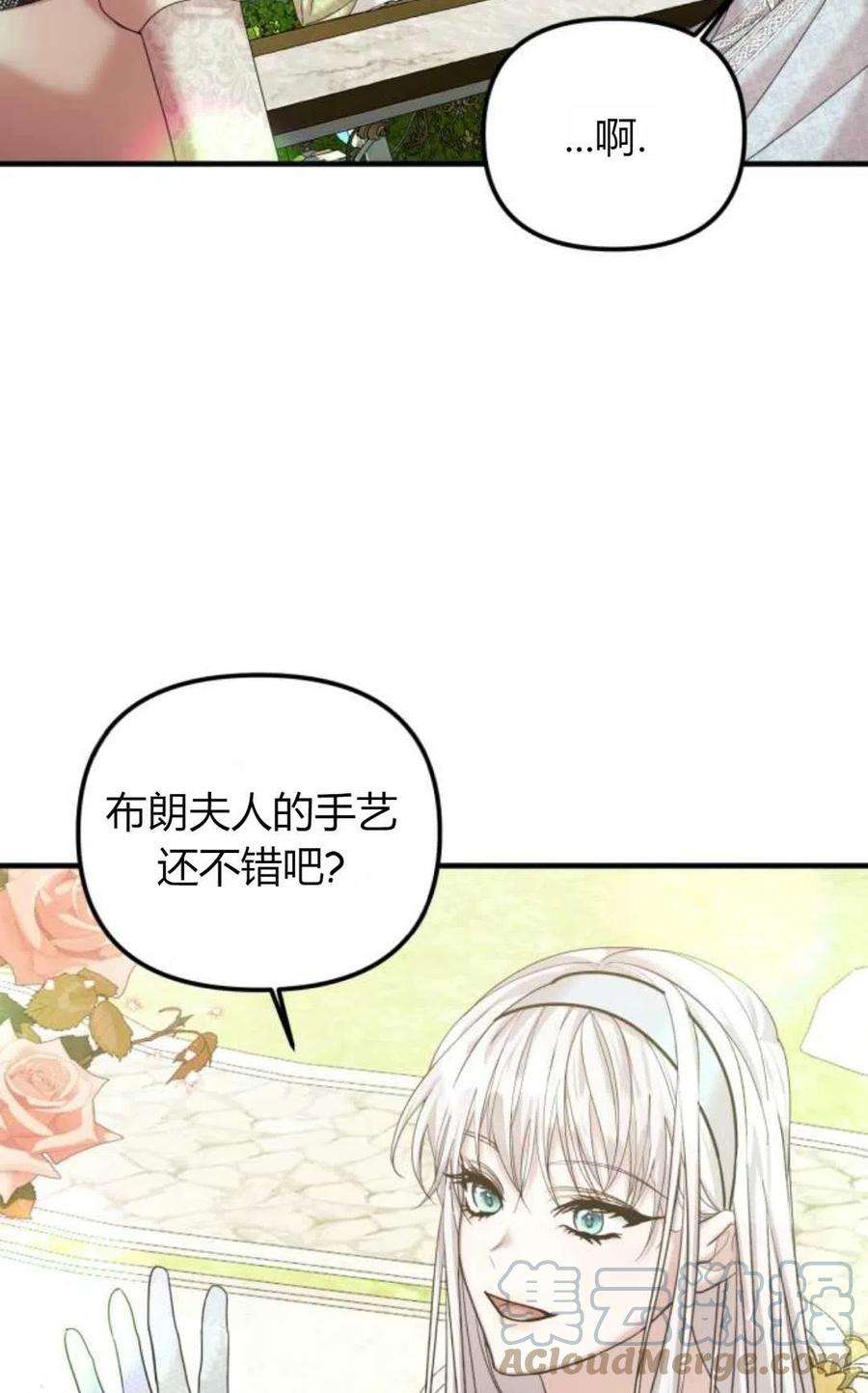 为了复仇的婚姻联盟10话