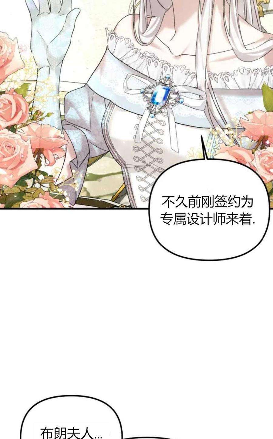 为了复仇的婚姻联盟10话