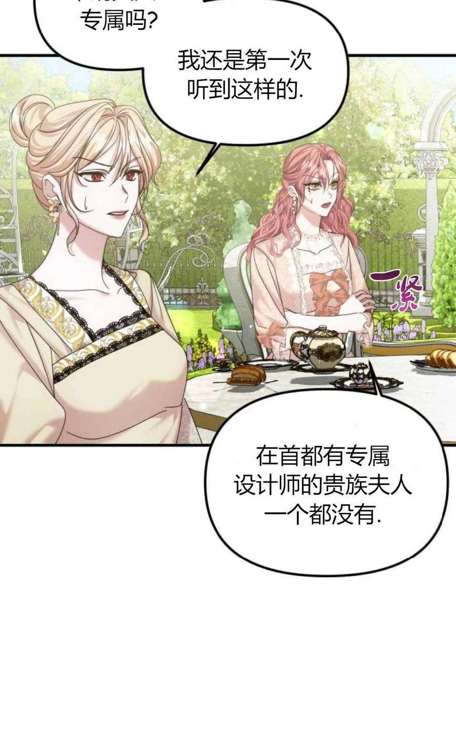 为了复仇的婚姻联盟10话