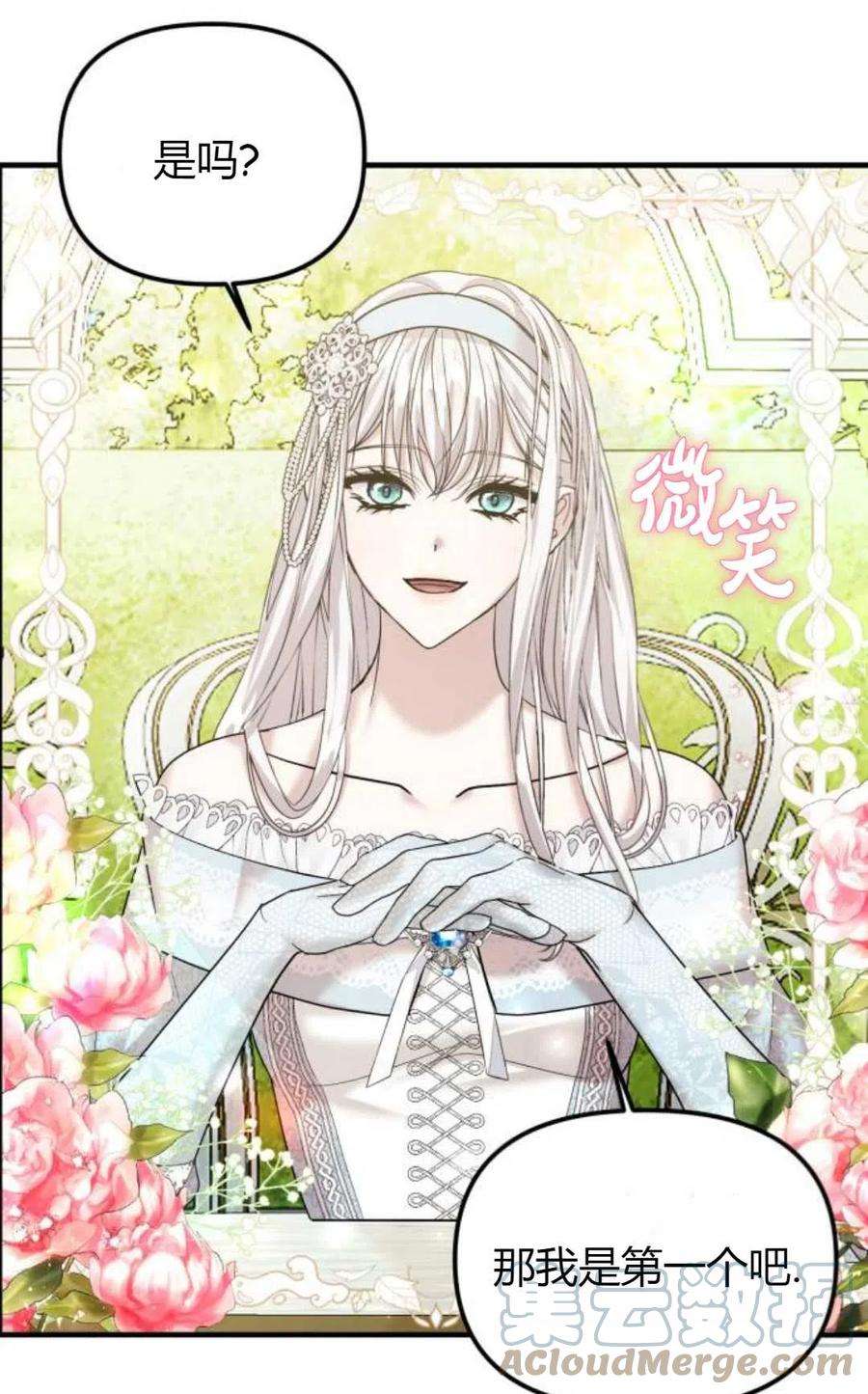 为了复仇的婚姻联盟10话