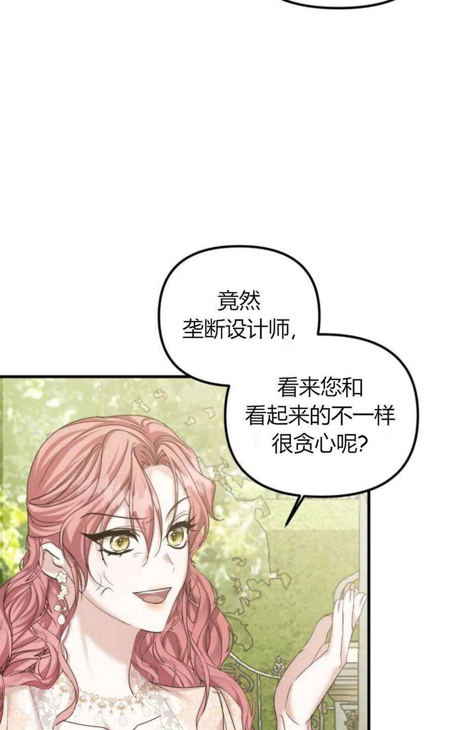 为了复仇的婚姻联盟10话