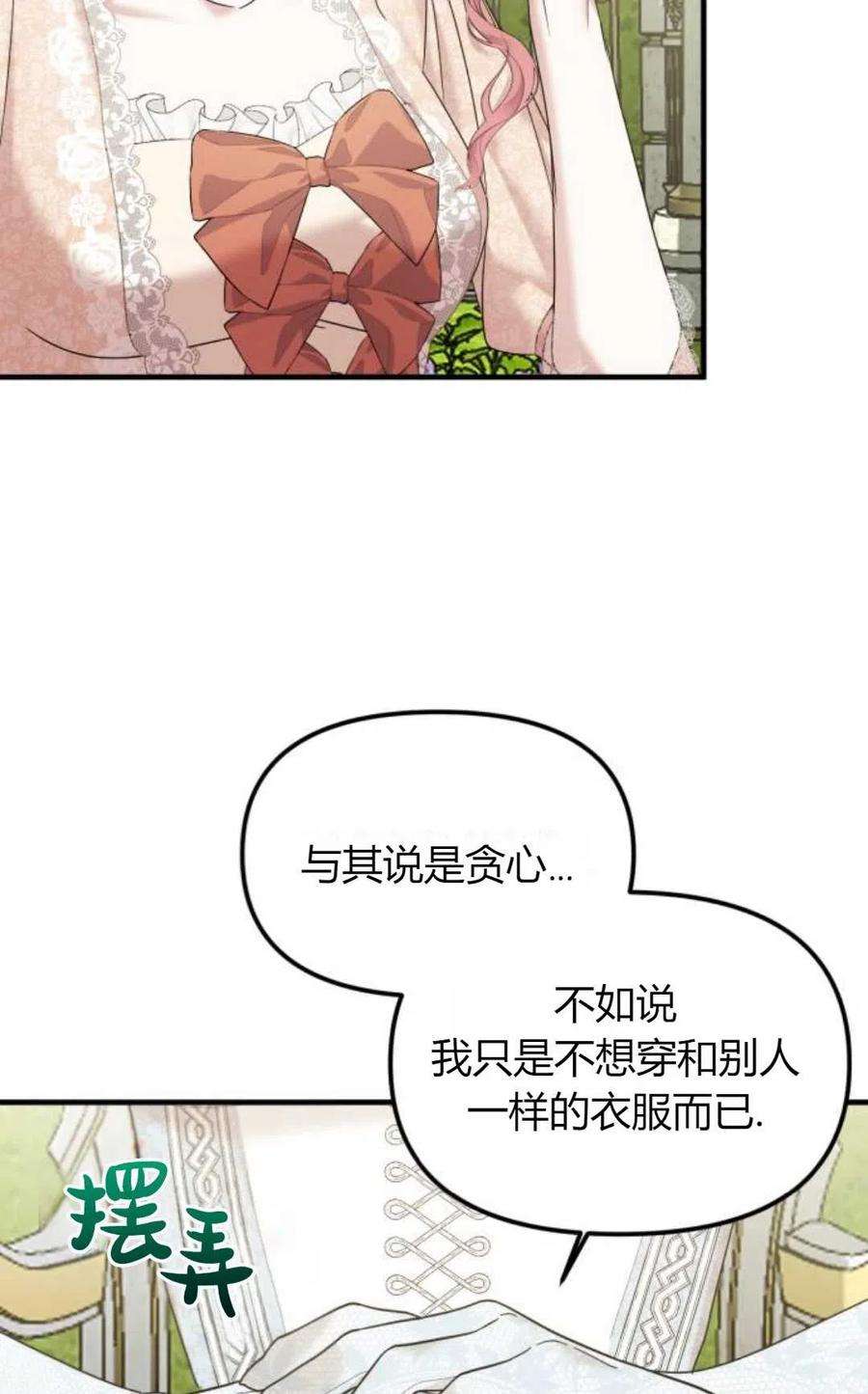 为了复仇的婚姻联盟10话