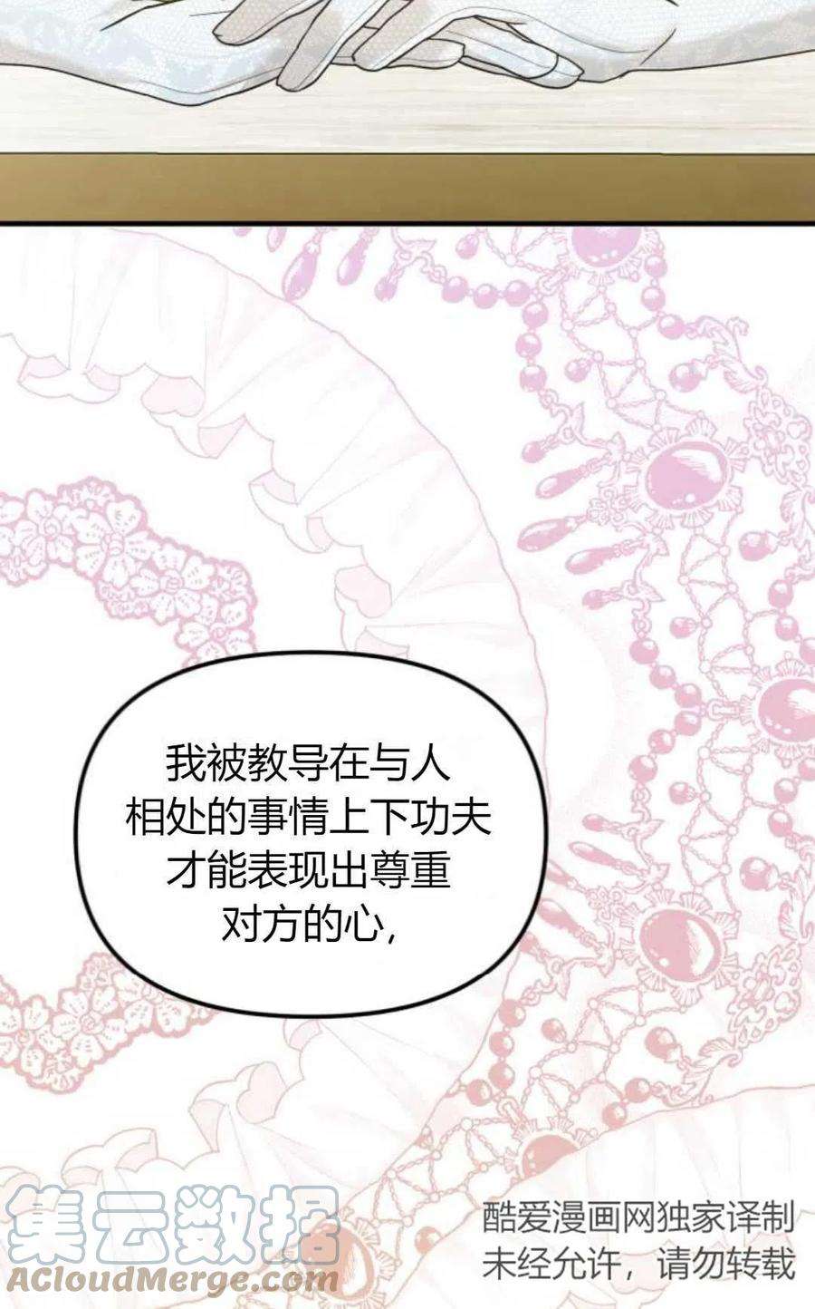 为了复仇的婚姻联盟10话