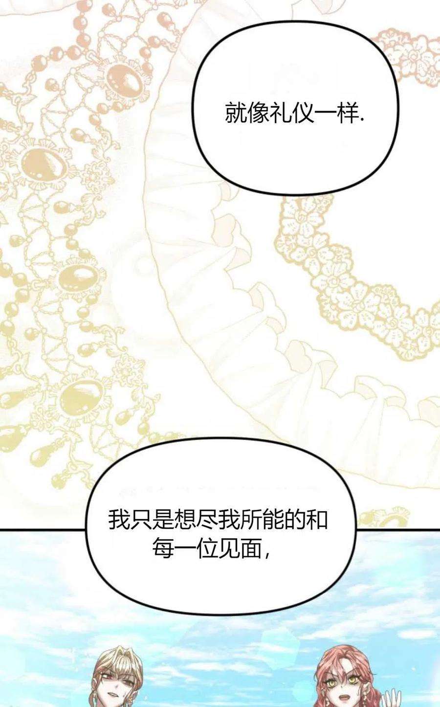 为了复仇的婚姻联盟10话