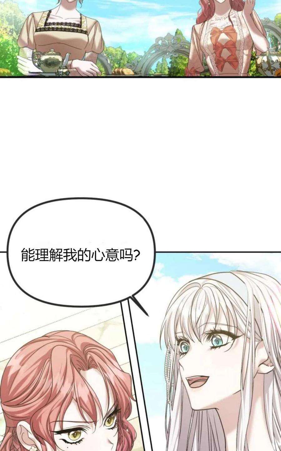 为了复仇的婚姻联盟10话