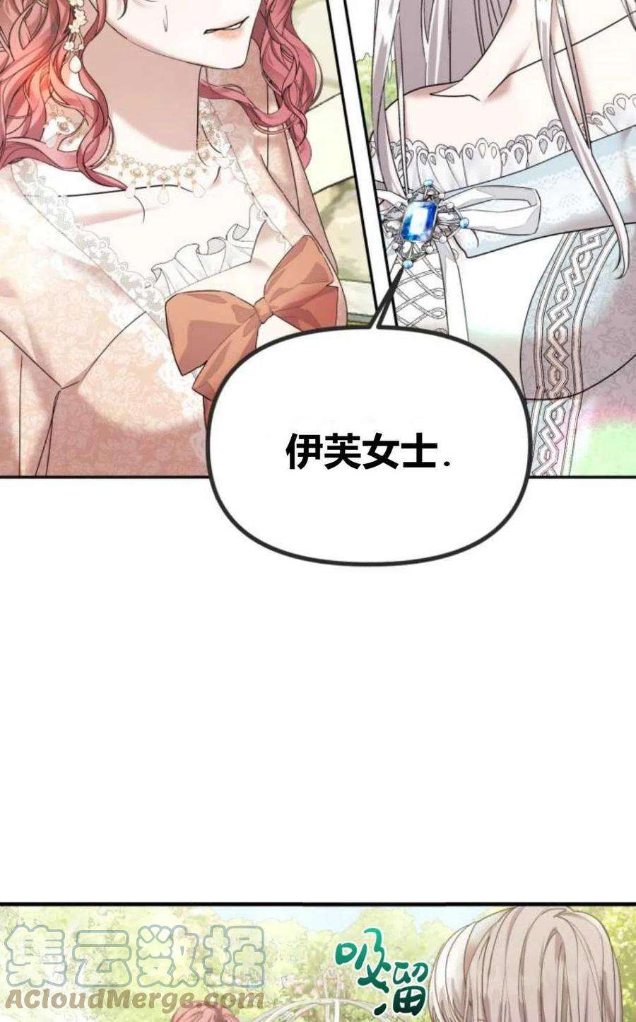 为了复仇的婚姻联盟10话