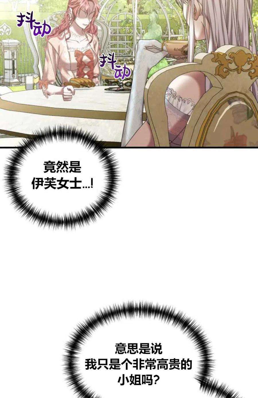 为了复仇的婚姻联盟10话