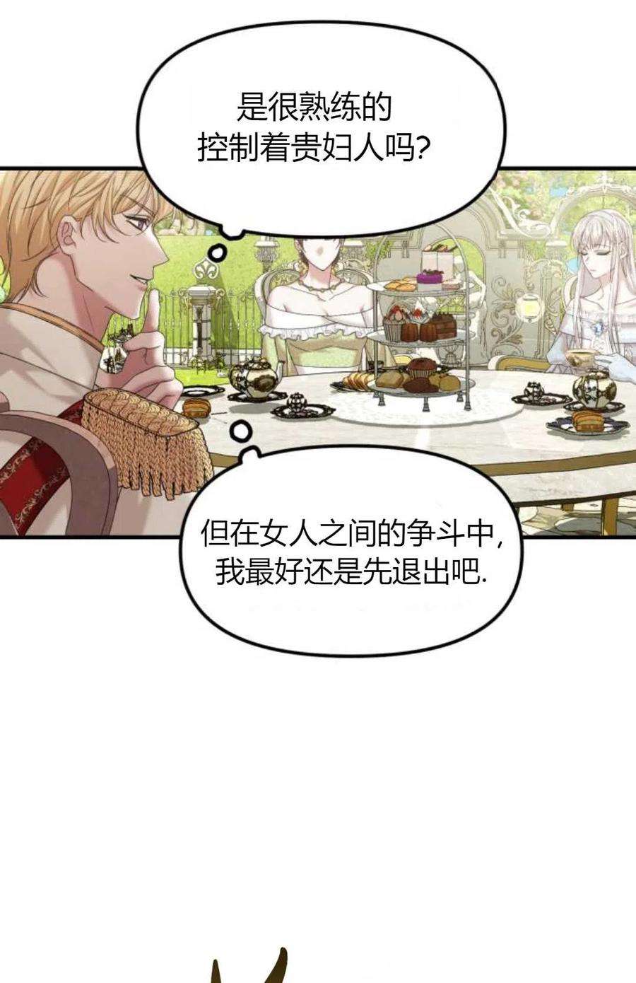 为了复仇的婚姻联盟10话