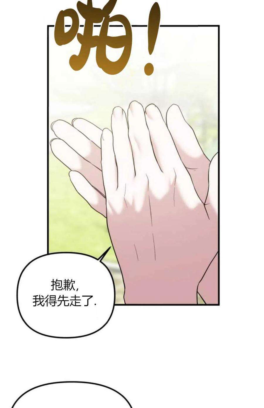 为了复仇的婚姻联盟10话