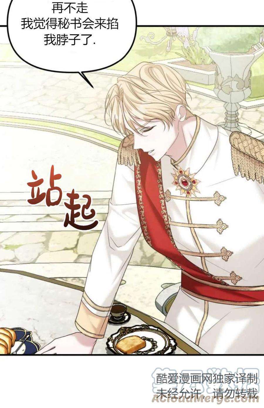 为了复仇的婚姻联盟10话