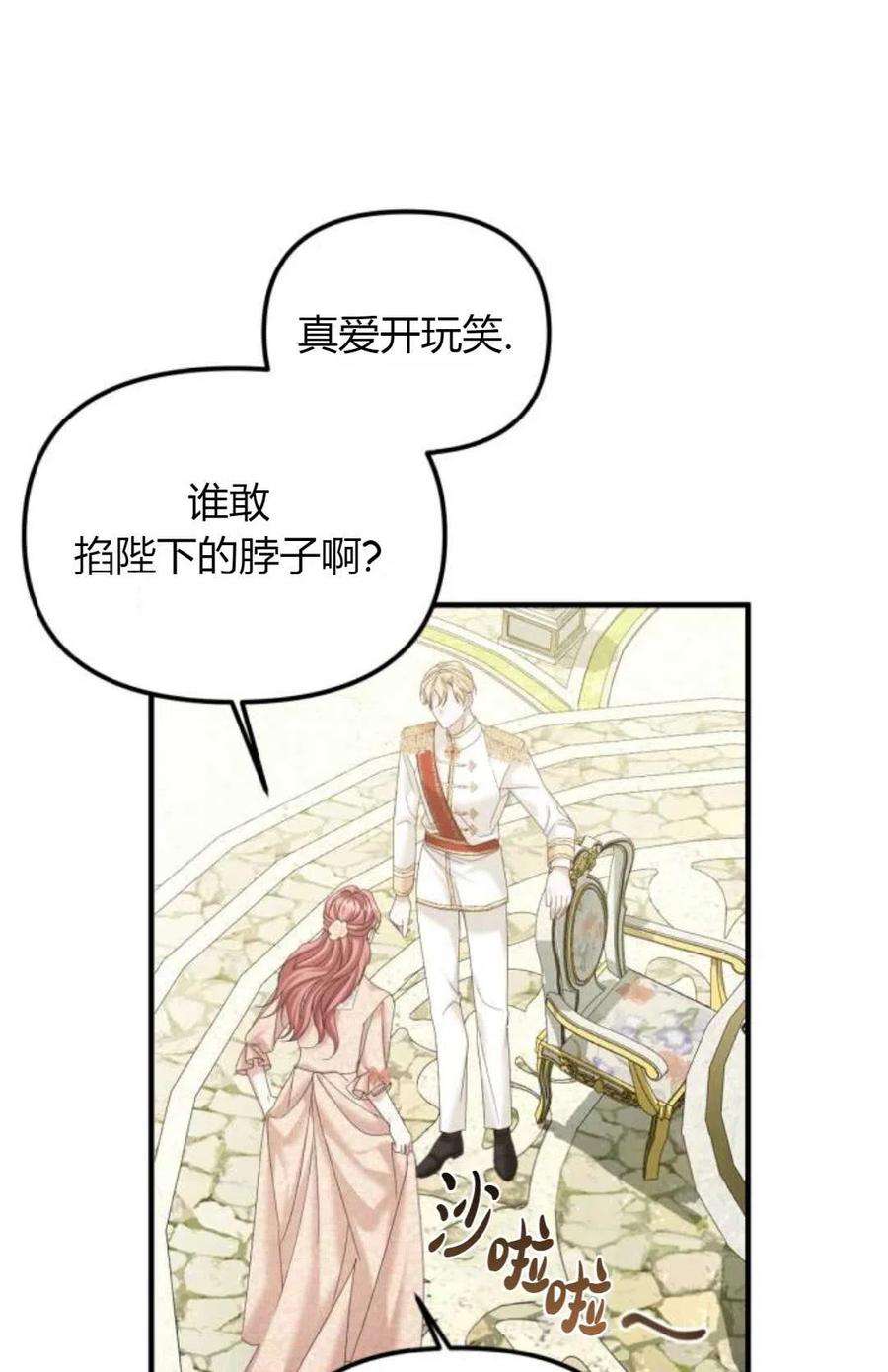 为了复仇的婚姻联盟10话