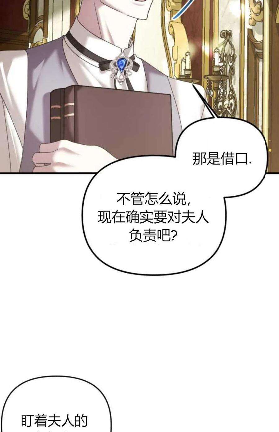 为了复仇的婚姻联盟10话