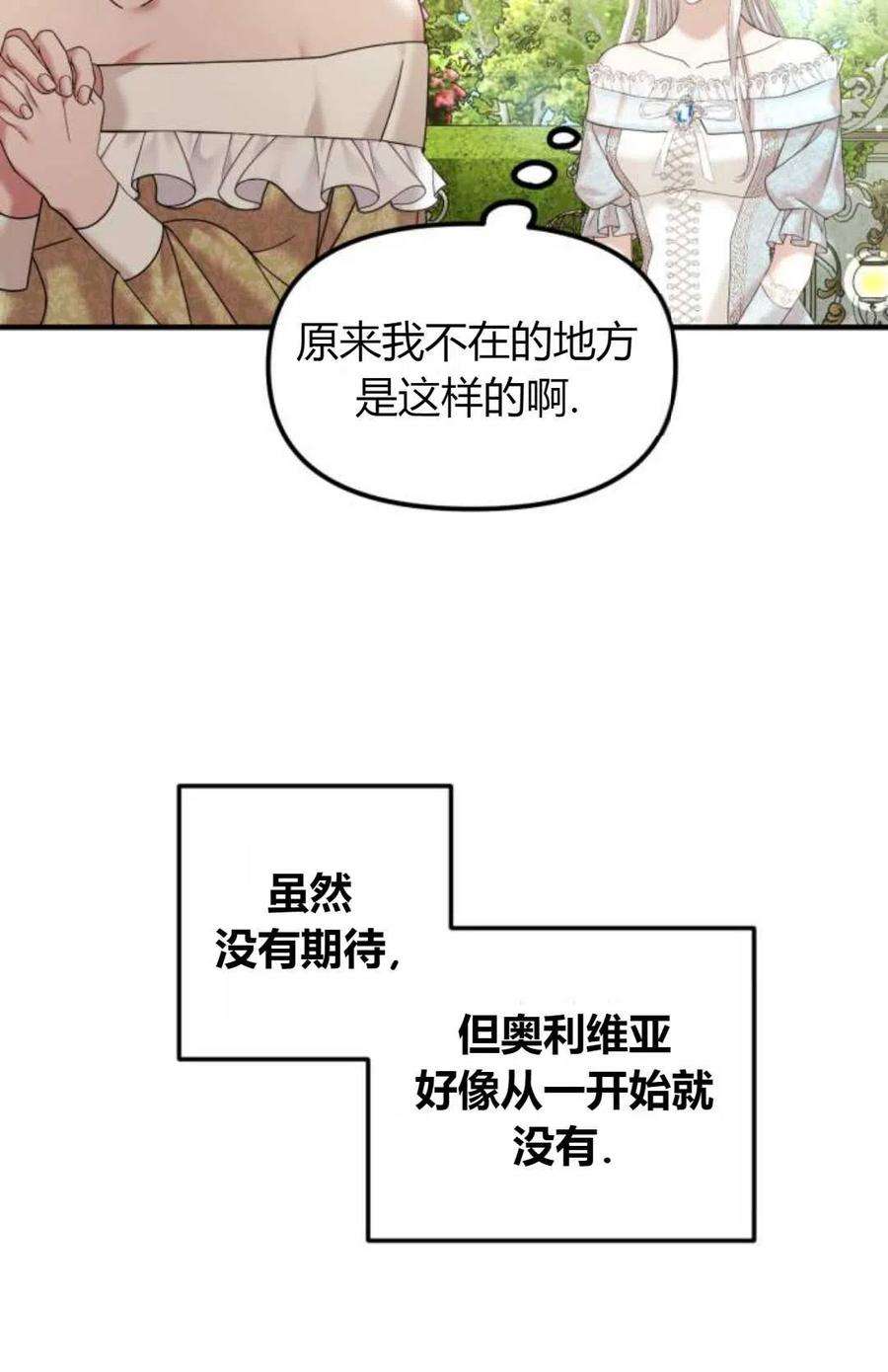 为了复仇的婚姻联盟10话