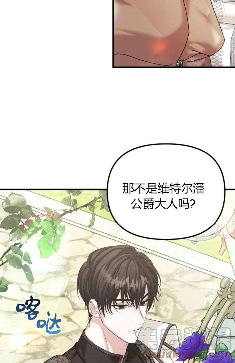 为了复仇的婚姻联盟10话