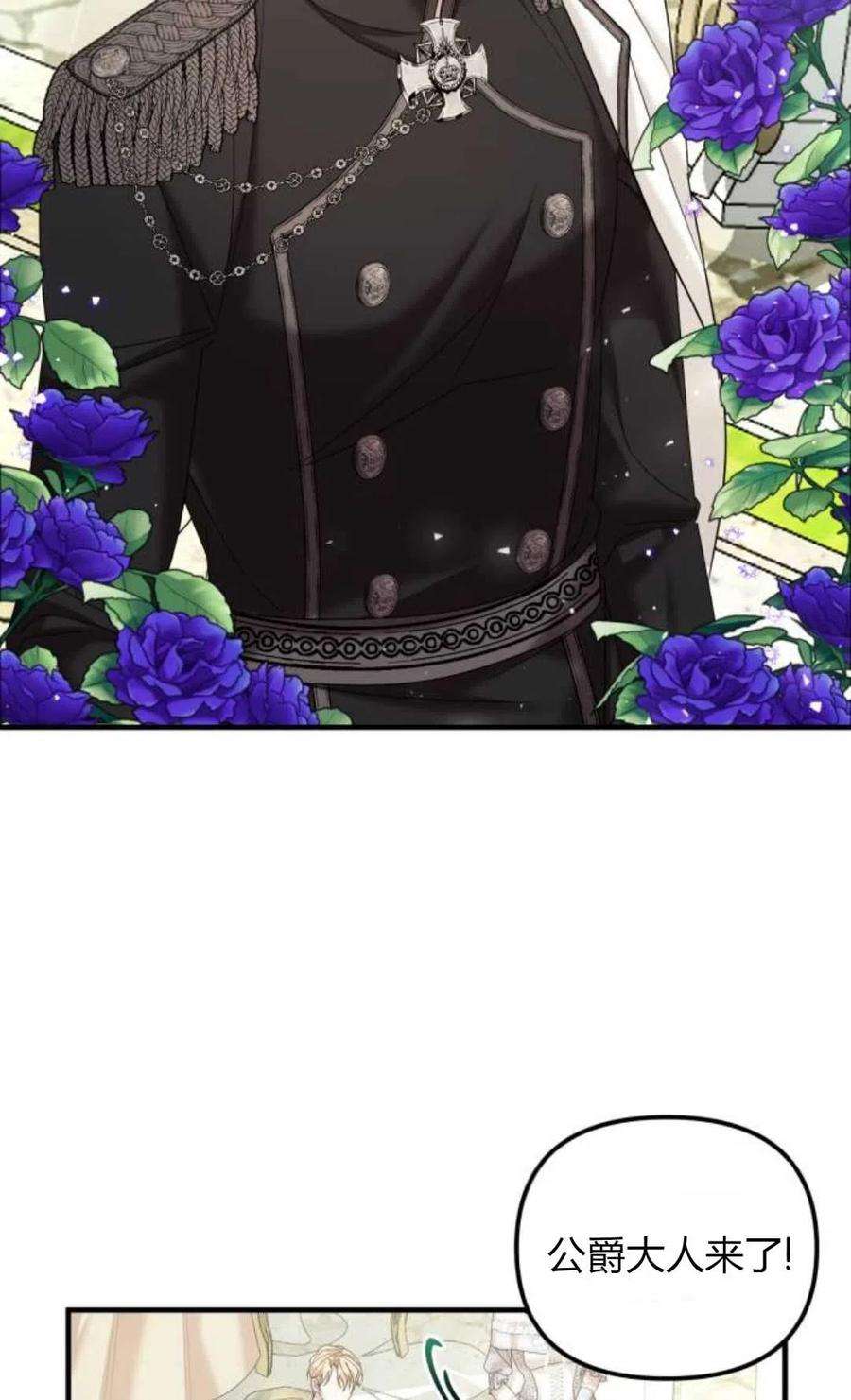 为了复仇的婚姻联盟10话