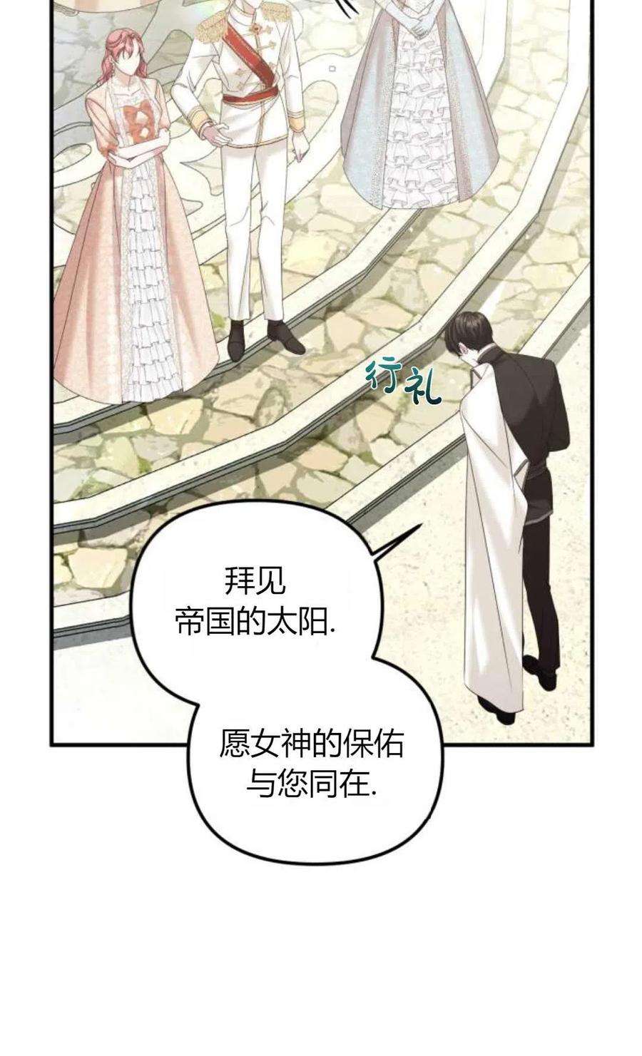 为了复仇的婚姻联盟10话