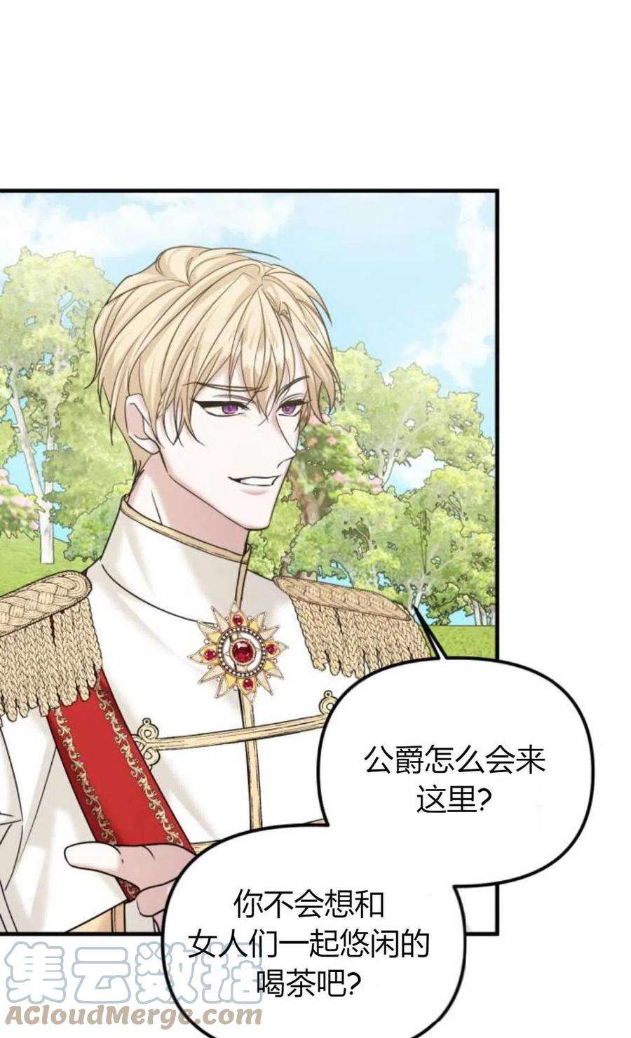 为了复仇的婚姻联盟10话