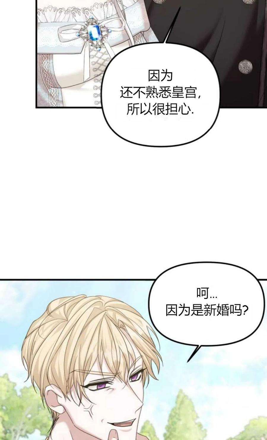 为了复仇的婚姻联盟10话