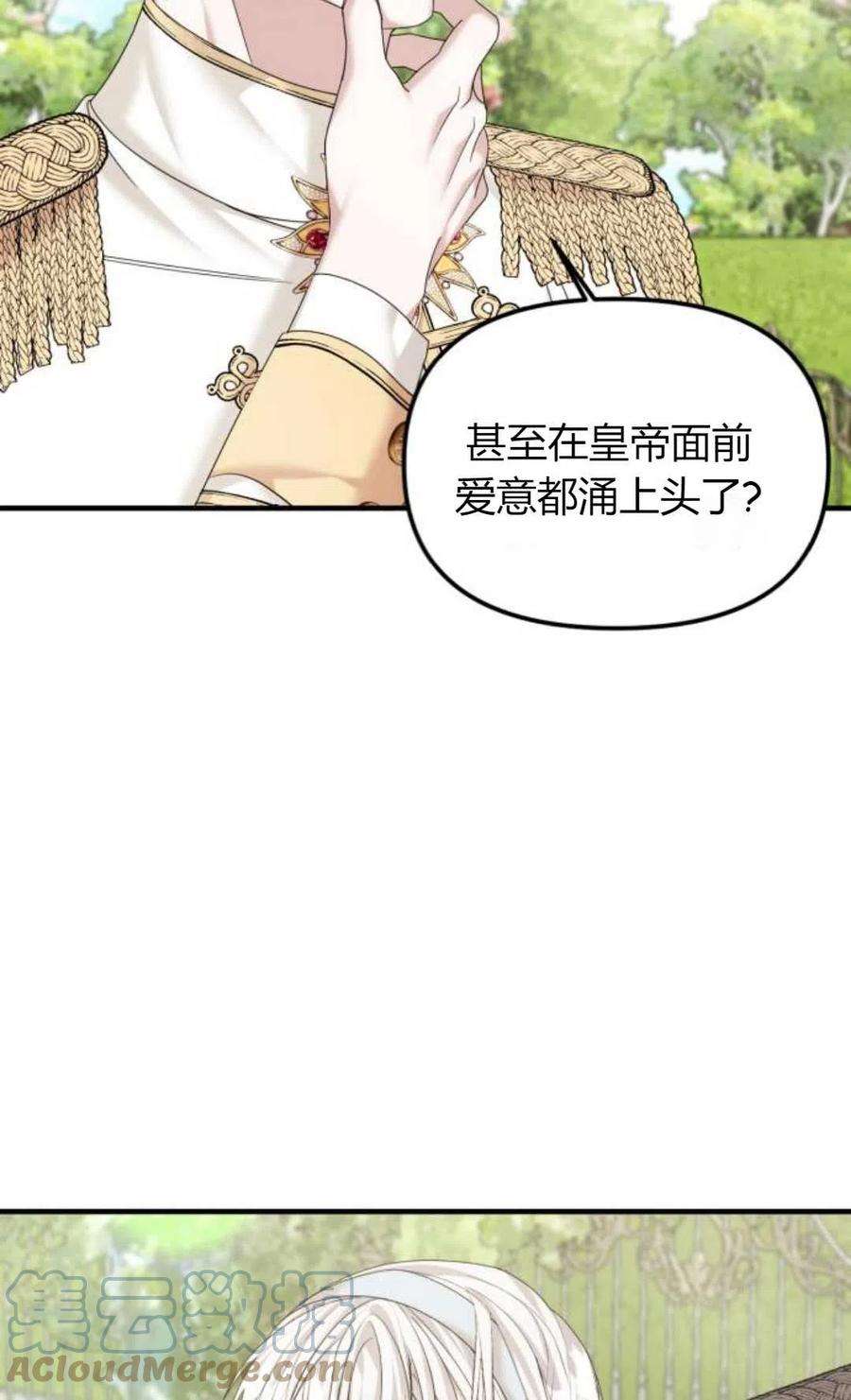 为了复仇的婚姻联盟10话