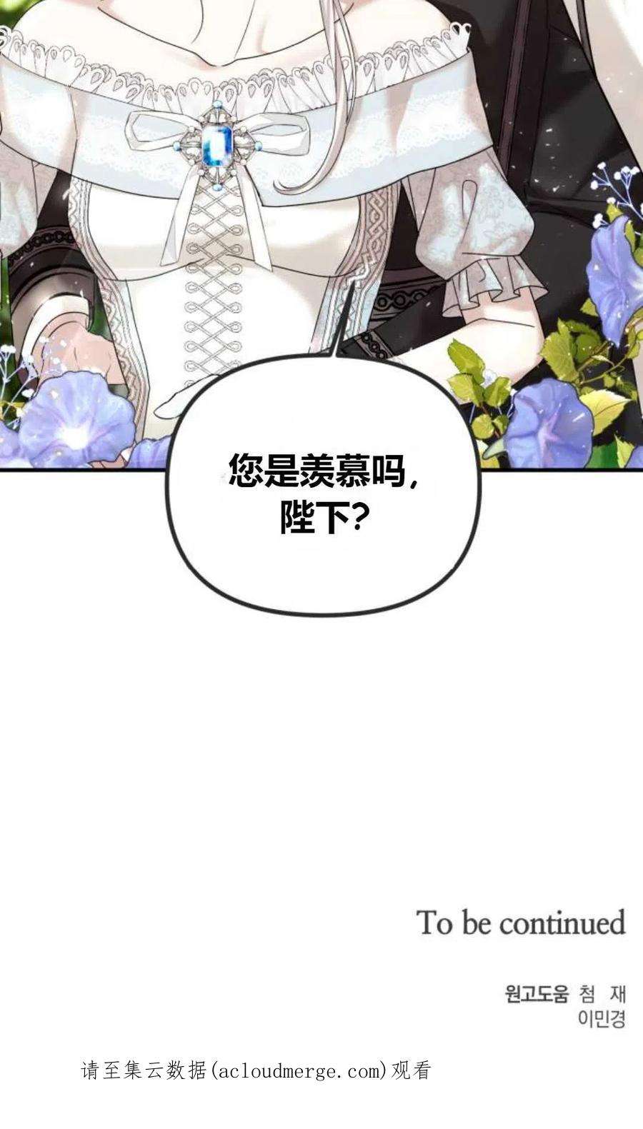 为了复仇的婚姻联盟10话