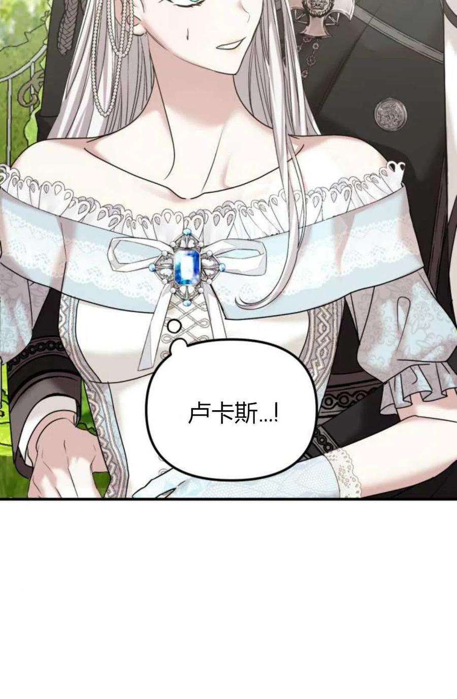 为了复仇的婚姻联盟11话