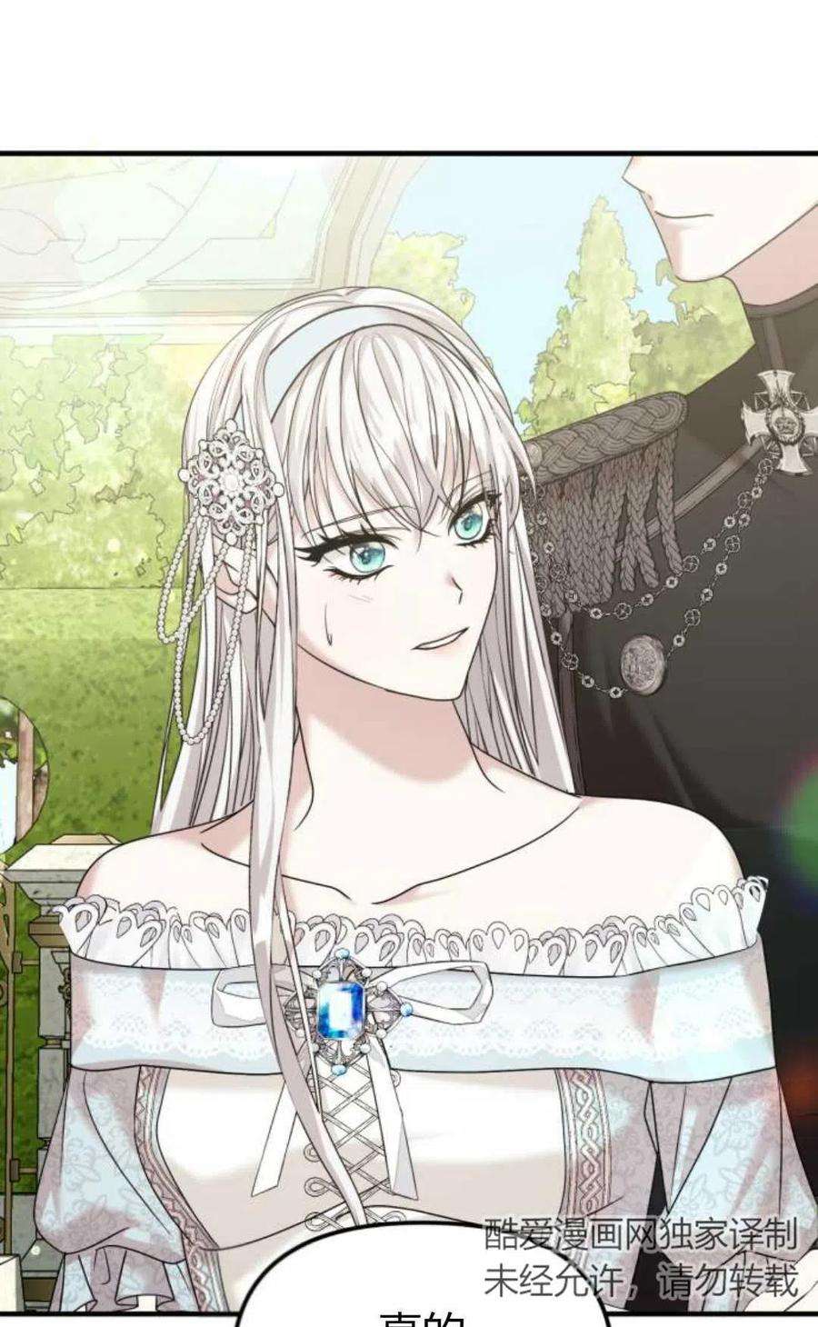 为了复仇的婚姻联盟11话