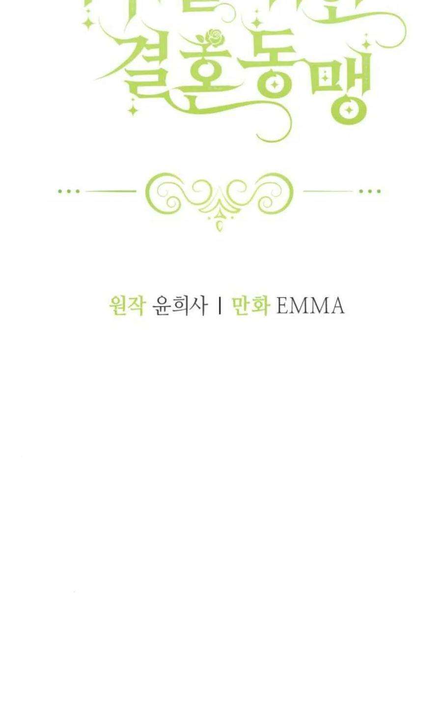 为了复仇的婚姻联盟11话