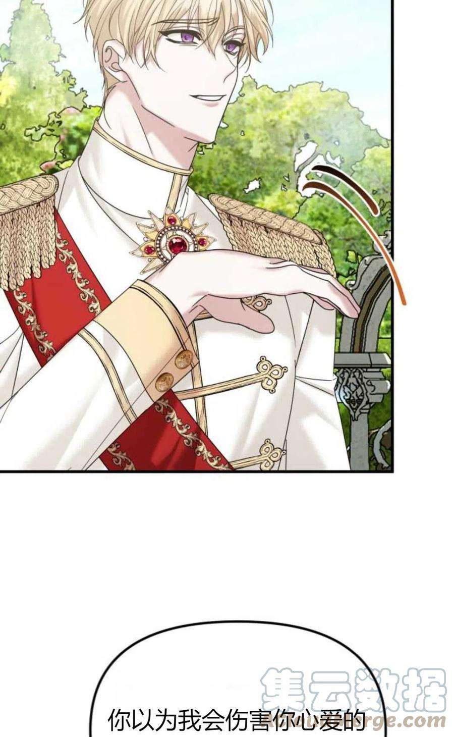 为了复仇的婚姻联盟11话