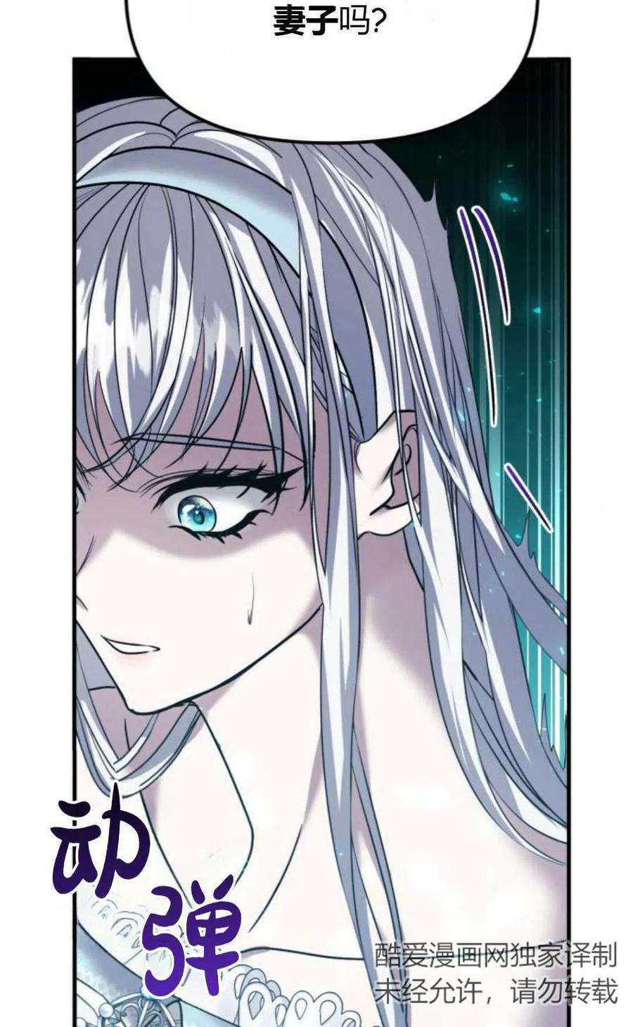 为了复仇的婚姻联盟11话