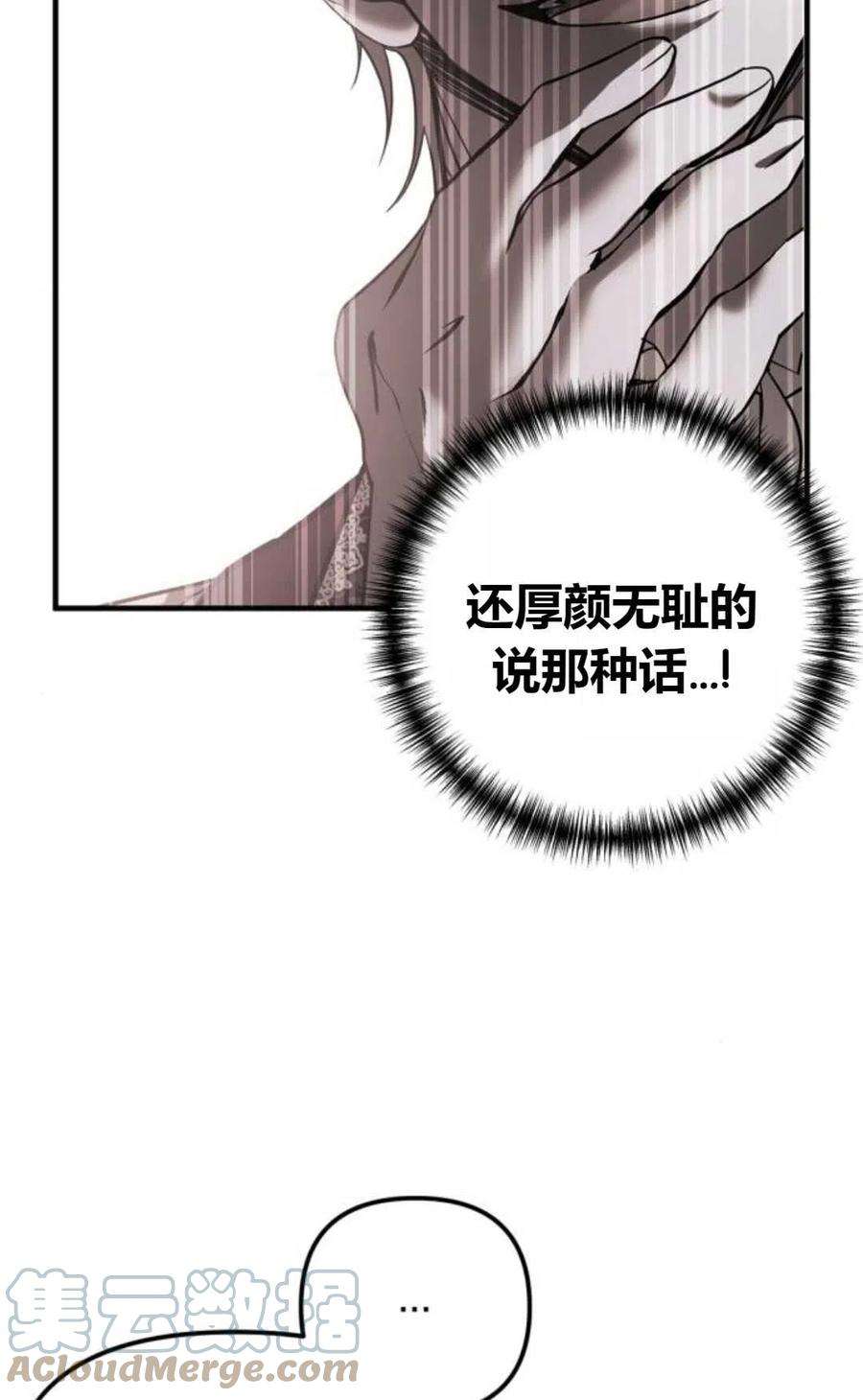 为了复仇的婚姻联盟11话