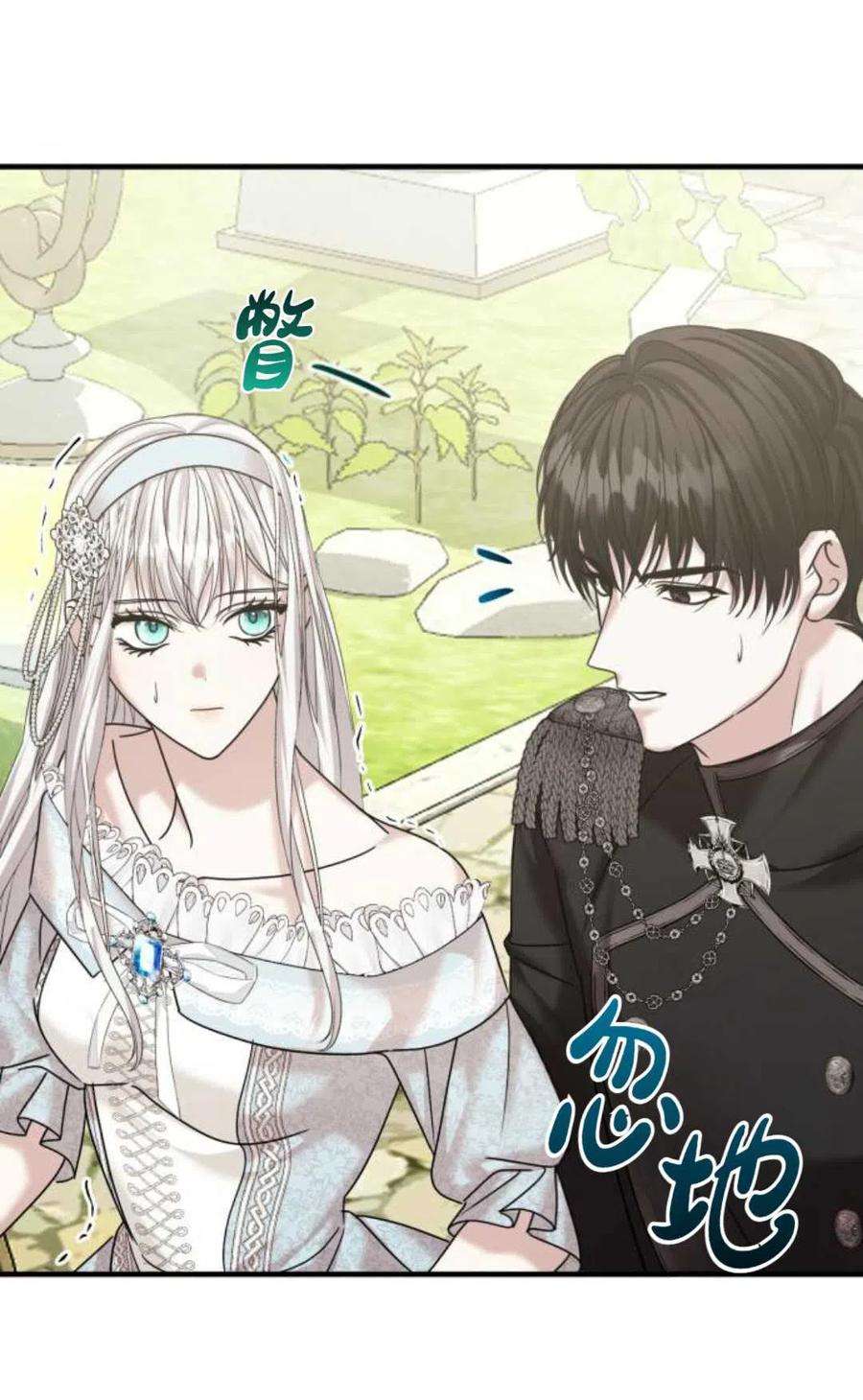 为了复仇的婚姻联盟11话