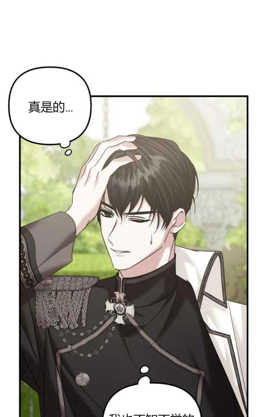 为了复仇的婚姻联盟11话