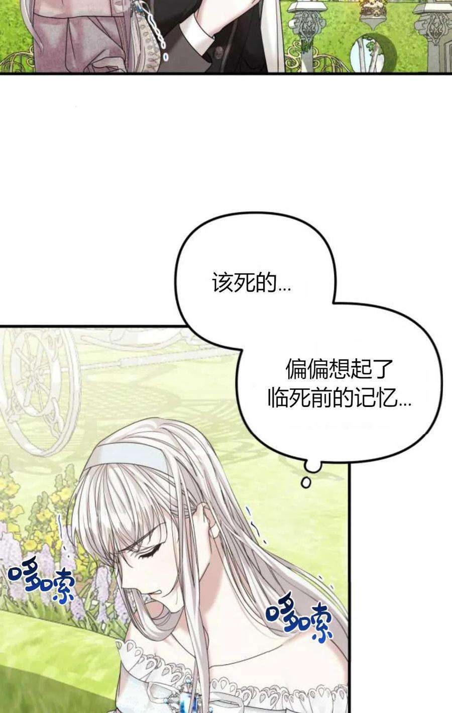 为了复仇的婚姻联盟11话