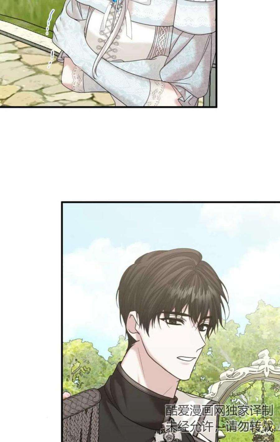 为了复仇的婚姻联盟11话